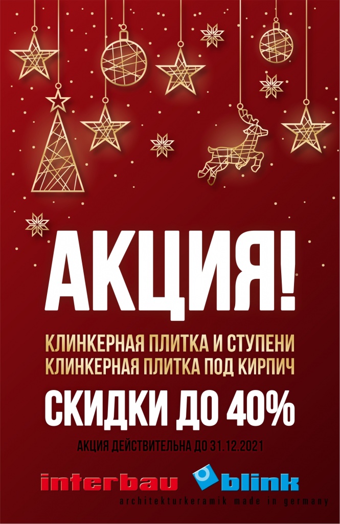 Interbau декабрь верт.jpg Interbau декабрь верт.jpg